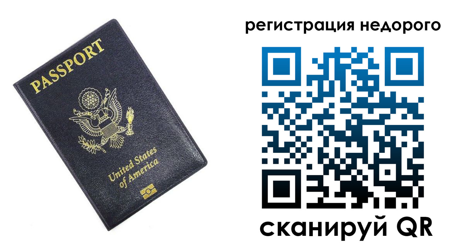 временная регистрация 2025 в Симферополе