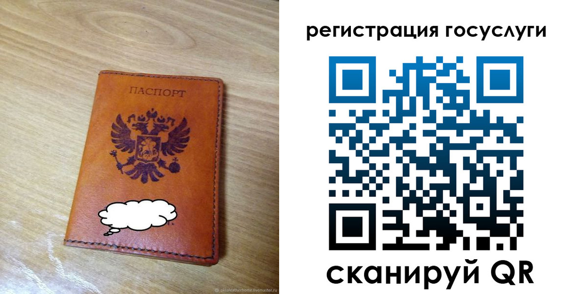 прописка в Симферополе