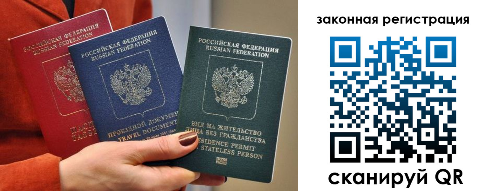временная регистрация гарантия в Симферополе