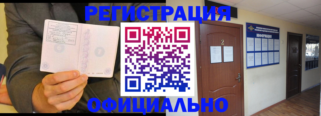 временная регистрация недорого в Симферополе