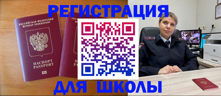 прописка в Симферополе