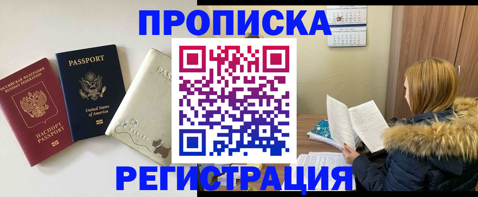 найти адрес прописки в Симферополе