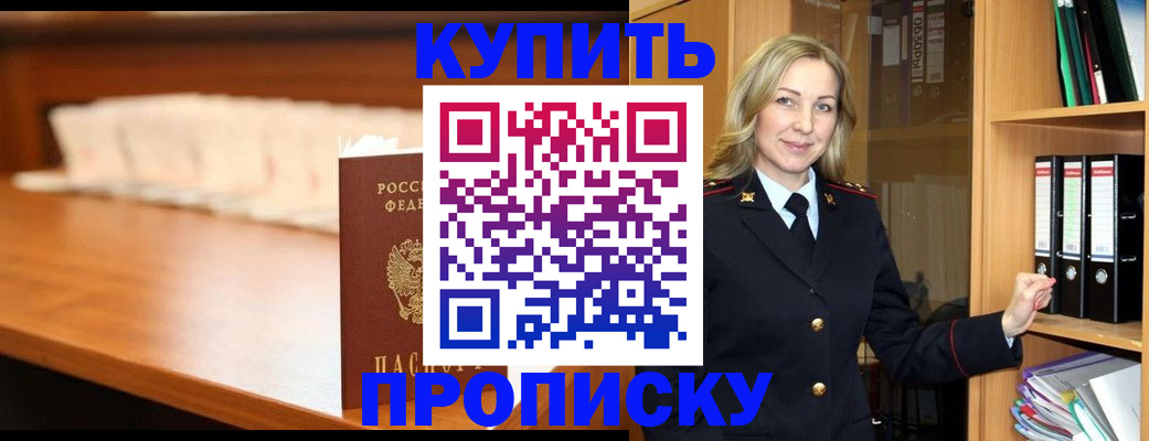 временная регистрация в квартире в Симферополе