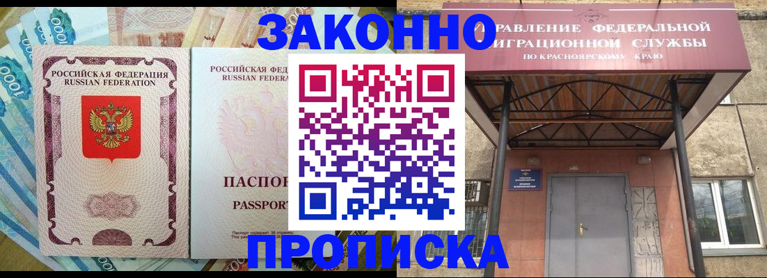 временная регистрация гарантия в Симферополе