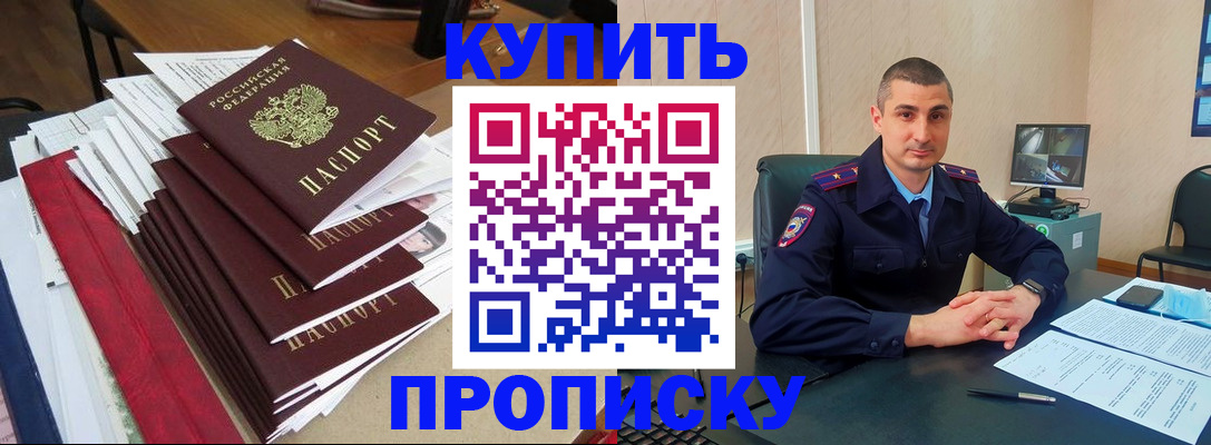 временная регистрация в квартире в Симферополе