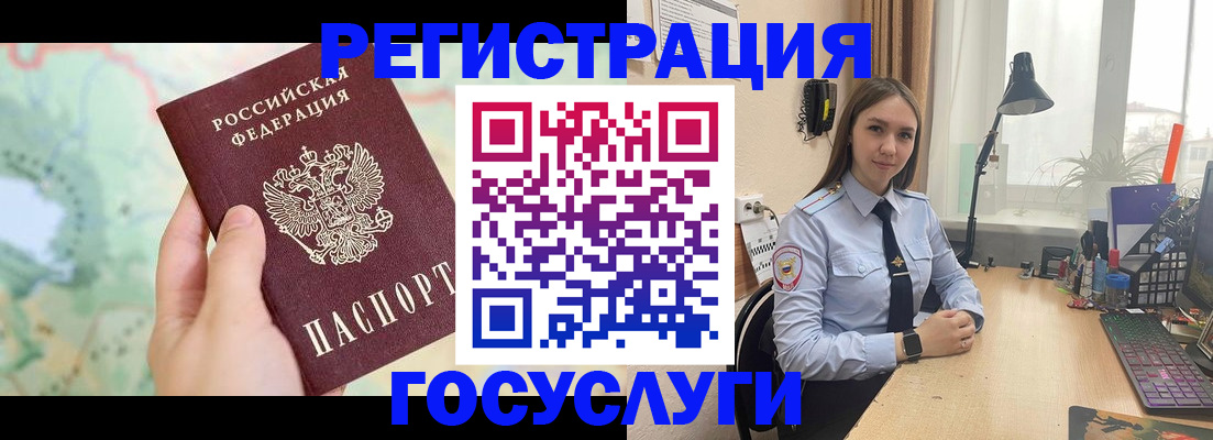 временная регистрация поиск в Симферополе
